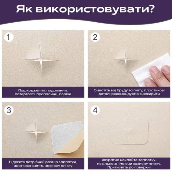 Самоклеюча екошкіра у рулоні 1.37*1m*0.5mm BEIGE (D) SW-00001346 | Зображення 4