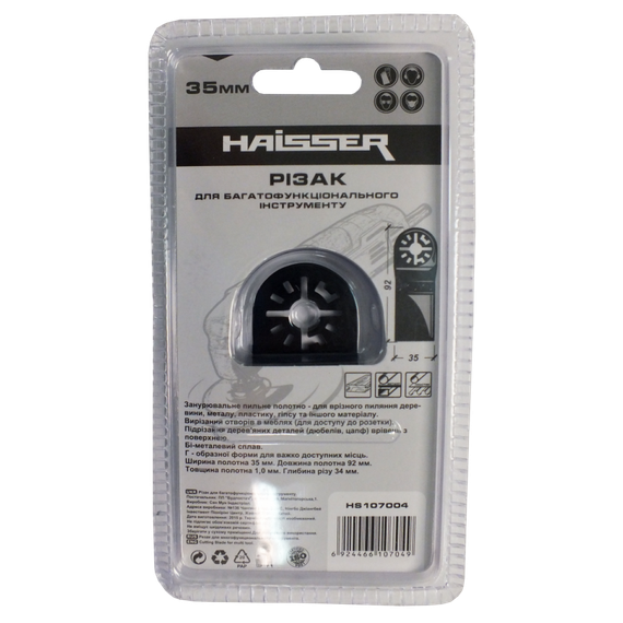 Haisser HS 107004 Різак Г-ОБРАЗНИЙ | Зображення 1