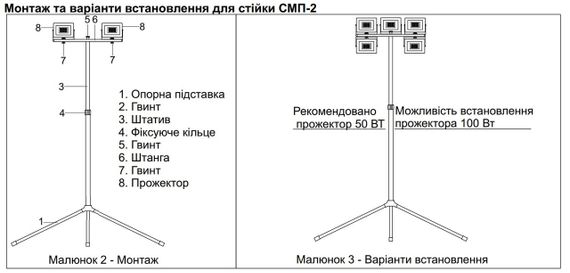Стійка металева для прожекторів СМП2-50-300 жовта Ny95503771 | Зображення 1