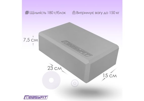 Блок для йоги EasyFit EVA Сірий (EF-1818-GY) | Зображення 6