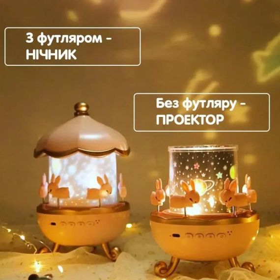 Музыкальный ночник-проектор с Bluetooth и пультом Карусель зайчиков WH-E11-02 Детский музыкальный ночник | Зображення 3