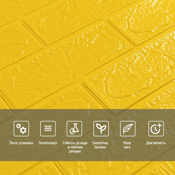 3D панель самоклеюча цегла Жовта 700х770х3мм (010-3) SW-00001894 | Зображення 3