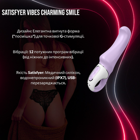 Вібратор Satisfyer Vibes Charming Smile: Гнучкий ствол для точної G-spot стимуляції, 12 режимів