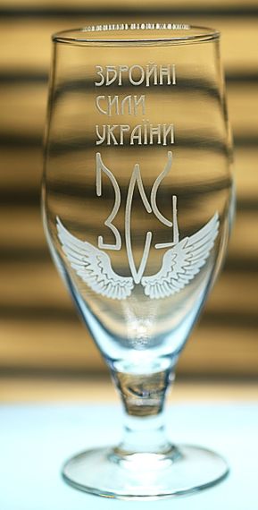 Подарочный бокал для пива на ножке 500 мл  с гравировкой ЗСУ Збройних Сил України подарок военному