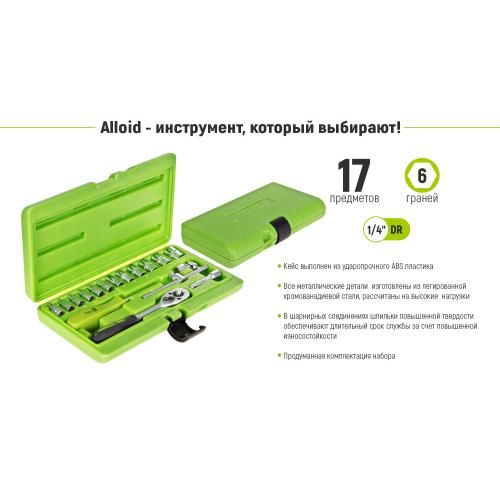 Набір головок 1/4", 17 предметів Alloid. 4-13 мм. | Зображення 2