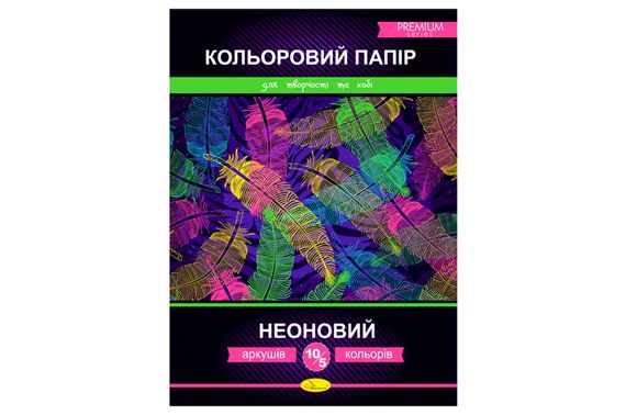 Кольоровий папір "Неоновий" (односторонній) В5 10 арк.