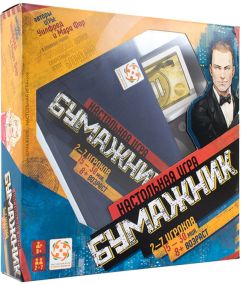 Настольная игра Бумажник