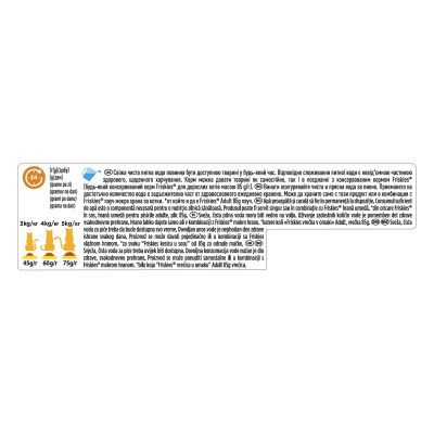 Сухой корм для кошек Purina Friskies с курицей и овощами 300 г (7613031868247) | Зображення 3