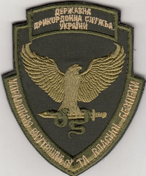 Шеврон Погранична служба Керування внутрішньою і власною безпекою (оліва)