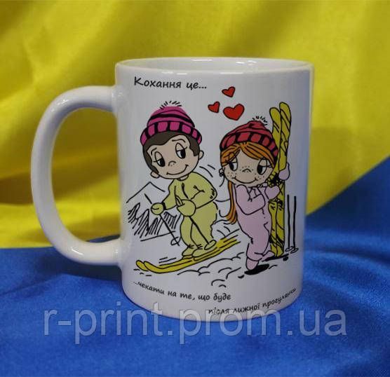 Чашка керамічна LOVE IS... 425 мл (2427-212/49-425)