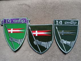 Шеврон 14 ОМБР (3шт комплект)