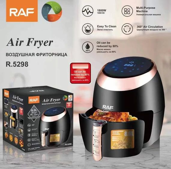 Аэрогриль безмасляного жарения [новый бренд] R.5298 8L (43603-R.5298_2717)