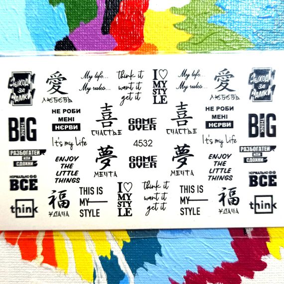 Слайдер 4532 на водяній основі