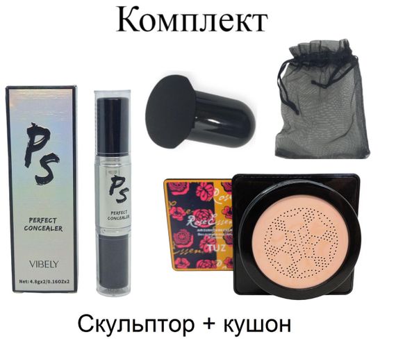 Комплект тональний крем кушон беж + скульптор натуральний зволожуючий фініш TUZ Air cushion Beauty Cream + Vibely