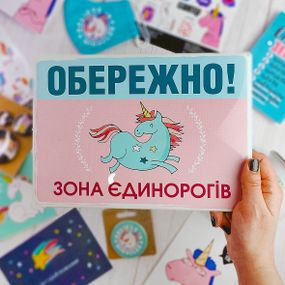 Металлическая табличка Обережно! Зона єдинорогів 26х18,5 см (MET_20J035_WH)