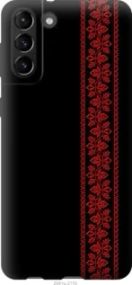 Чохол для Samsung Galaxy S21 Plus з силікону FCh_083925