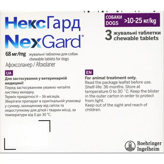 Таблетки Boehringer Ingelheim NexGard (Нексгард) против паразитов для собак, 10-25 кг, 1 таблетка | Зображення 1