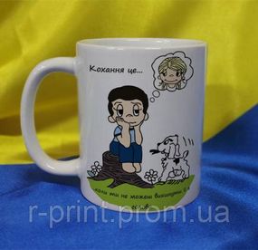 Чашка керамічна LOVE IS... 330 мл (2427-212/29-330)