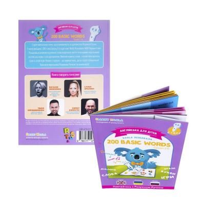 Интерактивная игрушка Smart Koala Книга Smart Koala 200 Basic English Words (Season 3) №3 (SKB200BWS3) | Зображення 2