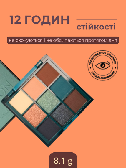 Палетка тіней Farmasi Lost Lagoon Oasis Collection 8,1 г | Зображення 1
