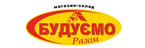 "Будуємо разом"