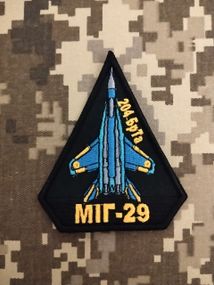 Шеврон 204 БрТа МИГ-29