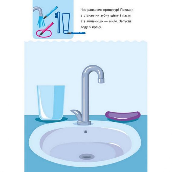 Навчальна книга "Креативна Навчалочка" АРТ 11529 укр, 4-5 років | Зображення 3