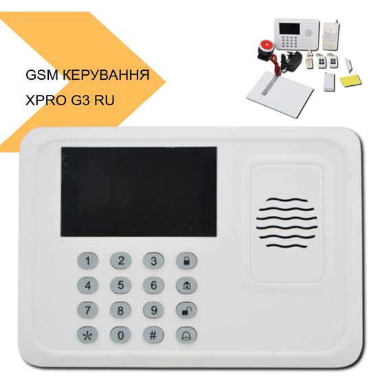 GSM сигналізація з дистанційним керуванням XPRO G3 RU 20 (MER-11823_1703) | Зображення 1