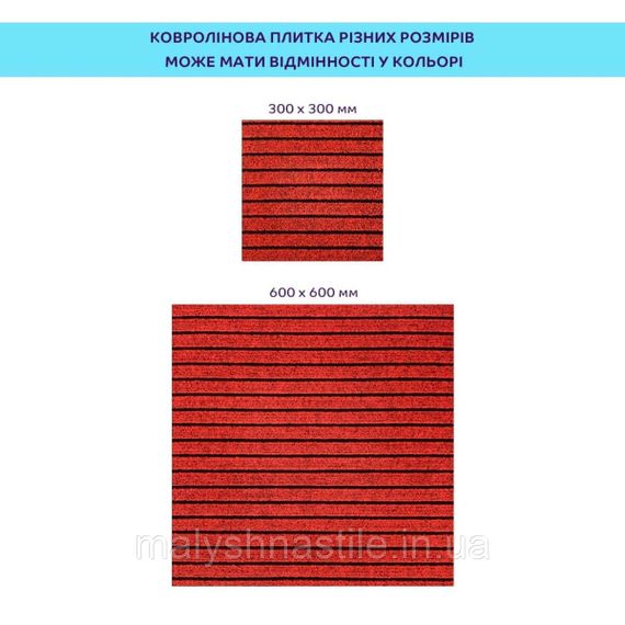 Самоклеящаяся плитка под ковролин бургунди 600*600*4,5MM (D) SW-00002487 | Зображення 4