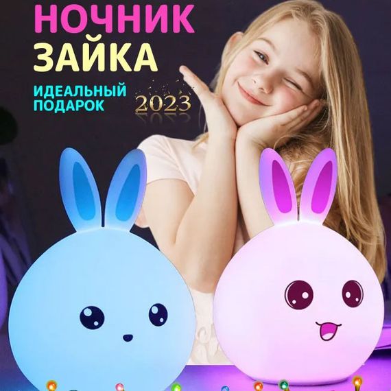 Силіконовий Нічний світильник ЗАЙЧИК дитячий LED лампа 7 кольорів PK-426 з АКУМУЛЯТОРОМ | Зображення 3
