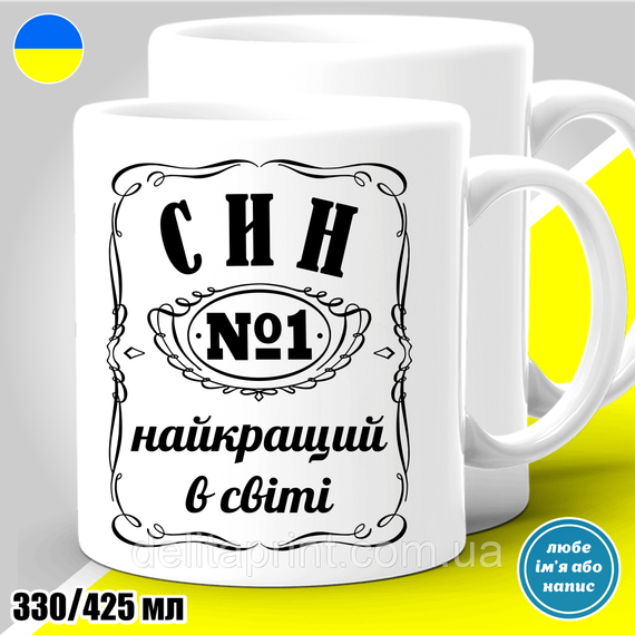 Футболка мужская с принтом "Сын самый лучший в мире" BW-Style | Зображення 2
