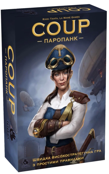 Настільна гра Coup: Паропанк (Coup: Steampunk) укр.