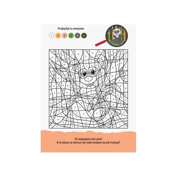 Развивающая тетрадь ДжоIQ "Раскрась по номерам" 939010 возьми с собой в дорогу | Зображення 2