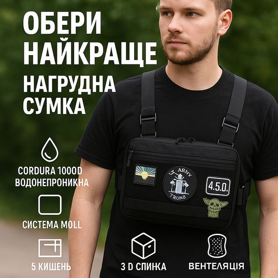 Нагрудная сумка для патчей и шевронов 5 карманов | MOLLE, мужская HC-748 сумка тактическая | Зображення 2