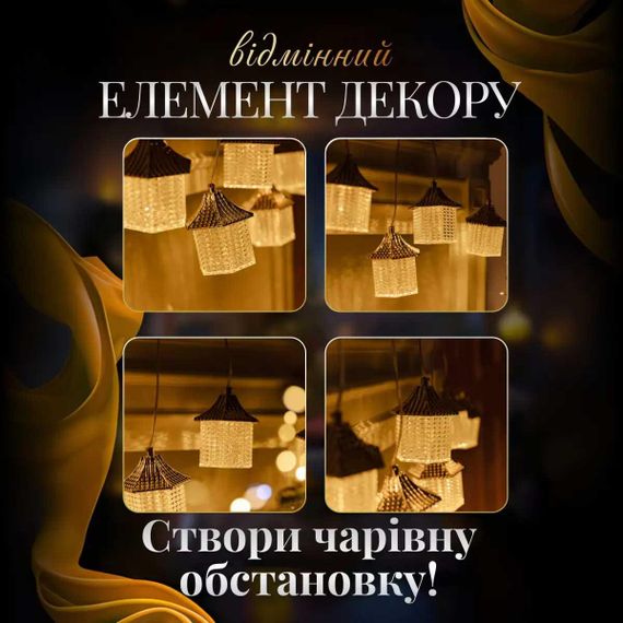 Гірлянда штора з фігурками Ліхтар 3 метри 6 ламп тепле жовте світло | Зображення 3