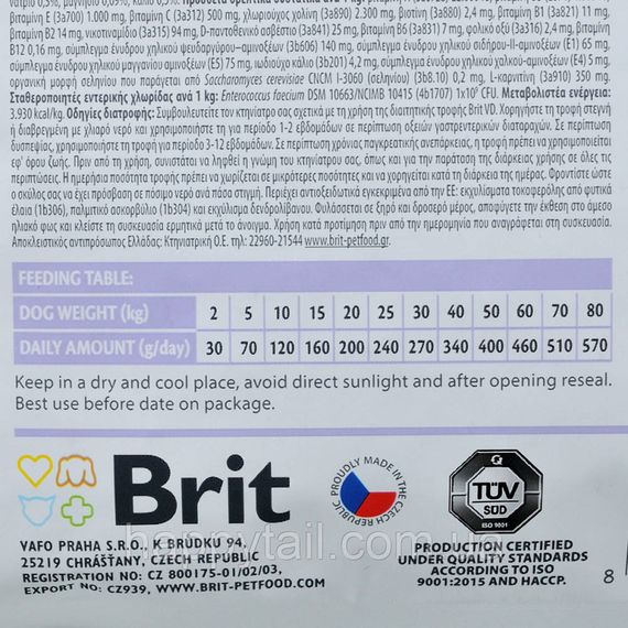 Беззерновой лечебный корм Brit VetDiet Gastrointestinal для собак при расстройствах пищеварения, сельдь и лосось | Зображення 2