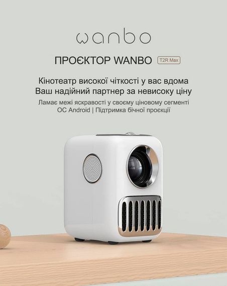 Проектор 4K Android TV Xiaomi QYTEK (Wanbo T2R Max (216)_9650) | Зображення 3