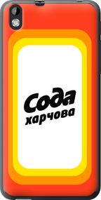 Чехол на HTC Desire 816 Сода UA "5639u-169-17620"