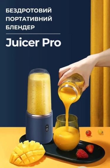 Акумуляторний фітнес блендер Juicer Pro, Міні-блендер для смузі бездротової   знижка | Зображення 1
