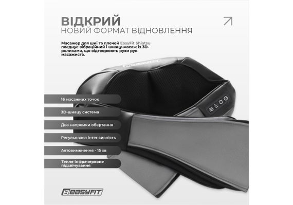Масажер для шиї EasyFit Shiatsu (шиацу-масаж плечей та тіла роликовий) (EF-2101) | Зображення 7