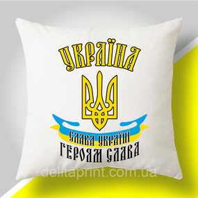 Подушка з патріотичним принтом "Слава Україні! Героям Слава!"