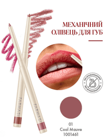 Автоматичний олівець для губ Farmasi 01 Cool Mauve 0,35 г