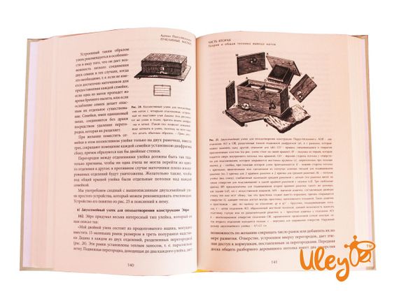 Книга "Пчелиные матки" Адриан Перрэ-Мезонев | Зображення 5