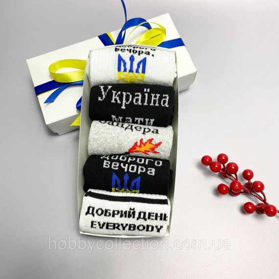 Набір чоловічих патріотичних шкарпеток 40-45 на 5 пар у подарунковій коробці із стрічкою | Зображення 4