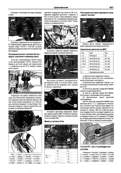 Audi A4/Avant / Allroad з 2007 р. Інструкція з ремонту й експлуатації. Книга | Зображення 6