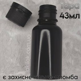 Тара флакон для жидкостей 43мл (флакон черный, крышка с пломбой черная)