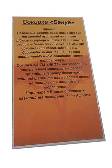 Іграшкова зброя Сокирка HEGA Бенуе | Зображення 3