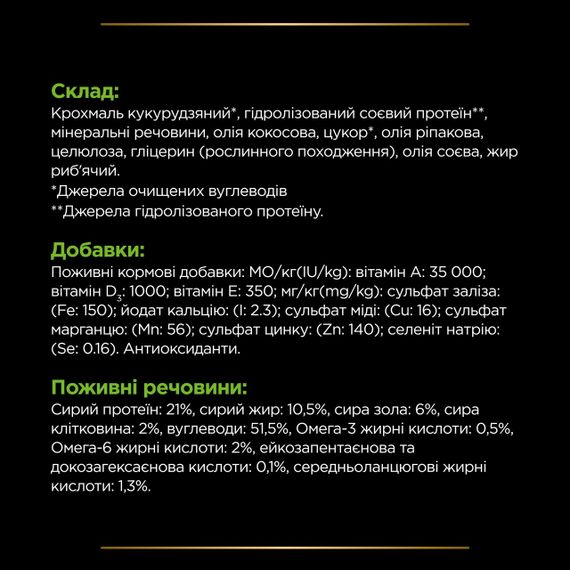 Сухой корм для собак с пищевой аллергией Purina Veterinary Diets HA Hypoallergenic 1.3 кг | Зображення 7