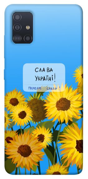 Чохол IBANAN Слава Україні для Samsung Galaxy M51