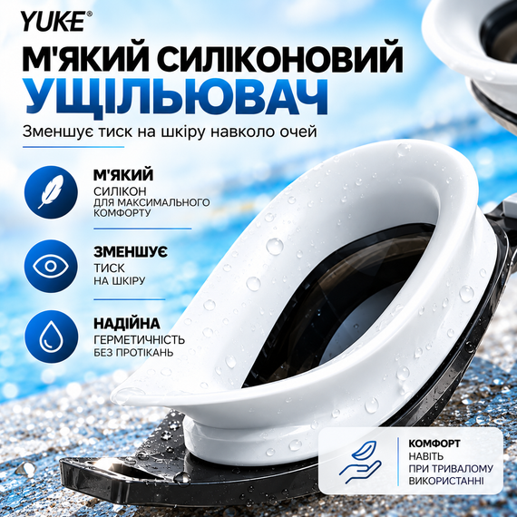 Набір для плавання YUKE: дзеркальні окуляри Anti-Fog із силіконовою шапочкою, білі з білим ремінцем | Зображення 9